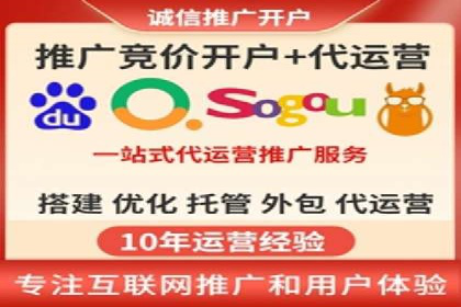 某电商平台的SEM代运营策略解析